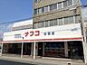 周辺：【ナフコトミダ杉栄店】駐車場24台完備クレジット・電子マネー決済可。毎週月・水・金曜はポイント5倍デー開催●営業時間●9：30～20：00※日曜9：00～開店 870m
