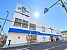 周辺：【ドラッグスギヤマ 清水店】営業時間 9：00～21：00処方せん受付時間 9：00～19：00（日・祝は処方せんの受付をしておりません）定休日 なし駐車場 20台 490m