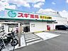 周辺：【スギドラッグ　比良店】営業時間　9：00〜22：00医薬品の他にも食品やお酒など販売。薬剤師、ビューティアドバイザー、管理栄養士が揃っているので相談可能。/クレジットカード・電子マネー・スマ…