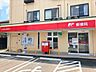 周辺：【比良郵便局】駐車場10台あり、一部キャッシュレス決済可●郵便窓口●平日9～17時●貯金・保険窓口●平日9～16時●ATM●平日9～17時半/土曜9～12時半 270m