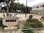 【味鋺西公園】ブランコやすべり台、砂場があり休憩できるベンチがあります。陽当たりが良くお子様が走り回れる広さのある公園です。 140m