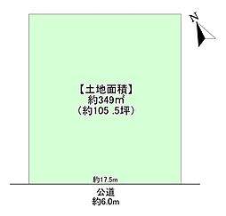名古屋市営東山線 藤が丘駅 徒歩17分