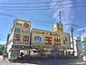 周辺：【スーパー】スーパー玉出　御陵店まで699ｍ