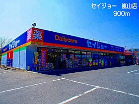 ブライトハウス　ウエスト 201 ｜ 埼玉県比企郡嵐山町大字志賀3036（賃貸アパート1LDK・2階・46.09㎡） その20