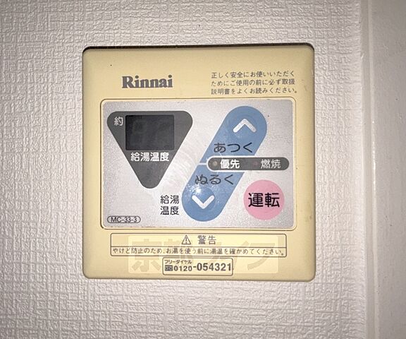 設備