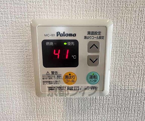 設備