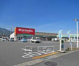 キリン堂　亀岡千代川店まで1100m 何でも揃うドラッグストア