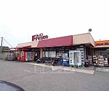 フレスコ 木幡店まで279m ドラッグストアーと隣接した駐車場完備のスーパーです。