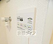 設備充実物件