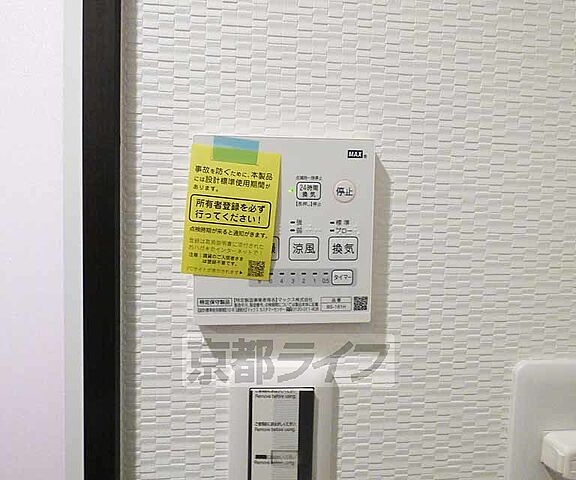 設備