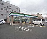 ファミリーマート伏見深草西浦店まで280m 国道24号線沿い。駐車場が広いです。角地です。