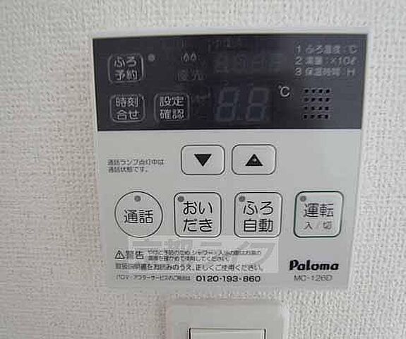 設備