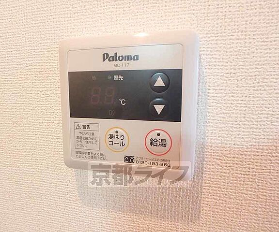 設備