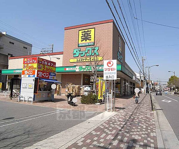 画像30:ダックス下京五条店まで164m 丹波口のスーパーマツモトの向いにあるドラッグストア。
