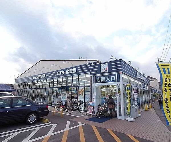 画像24:ドラッグユタカ 上桂店まで900m