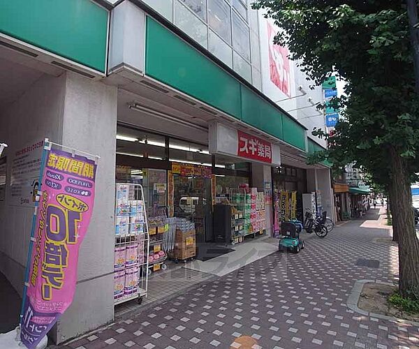 画像30:スギ薬局 円町店まで74m 丸太町通り沿い。円町の交差点の東側にございます。