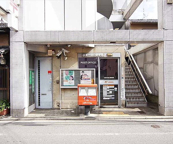 伏見竹田口郵便局まで600m 伏見駅から少し南下。竹田街道南一方通行沿いにございます。