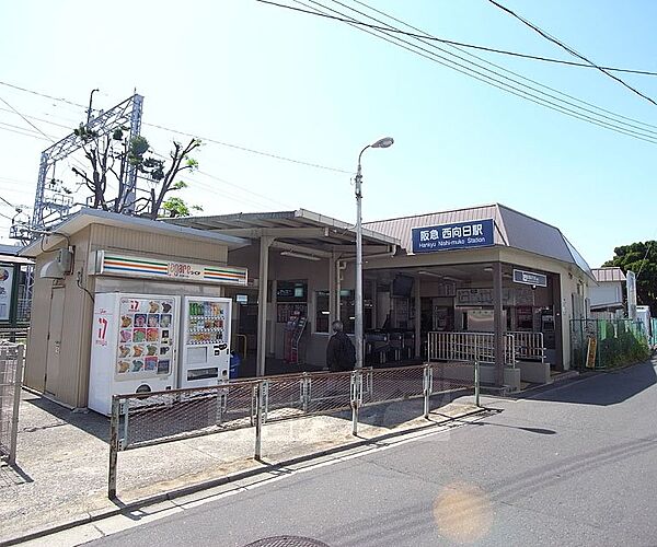 画像14:西向日駅まで1800m