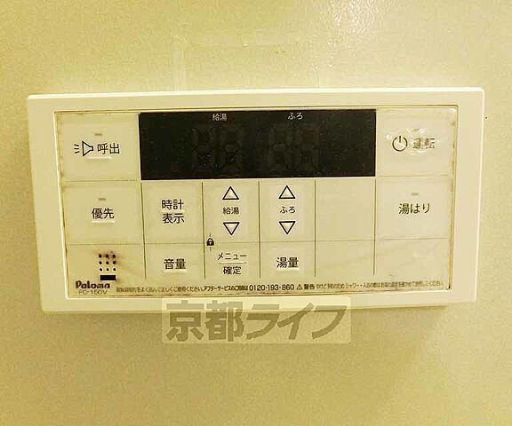 設備