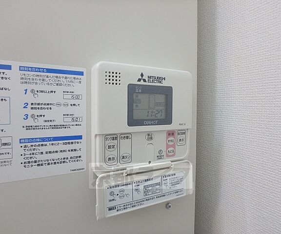 設備