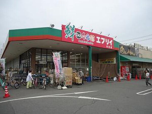 画像27:【スーパー】業務スーパー エブリイ福山本庄店まで282ｍ