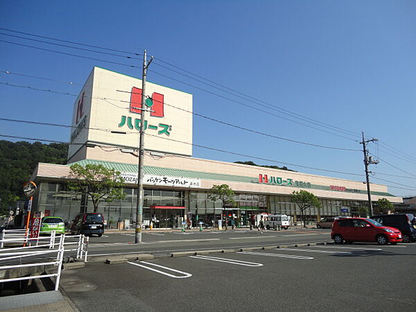 画像26:ハローズ東福山店（スーパー）まで679ｍ