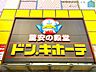 周辺：MEGAドン・キホーテUNY吉良店 徒歩17分。 1350m