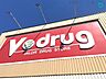 周辺：V・drug豊田栄店 徒歩2分。 100m