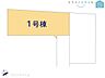 その他：図面と異なる場合は現況を優先