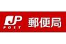 周辺：【郵便局】札幌麻生郵便局まで415ｍ