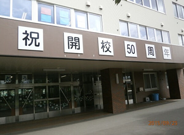 画像29:【小学校】札幌市立北郷小学校まで434ｍ