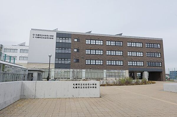 画像22:【中学校】札幌市立北白石中学校まで1073ｍ