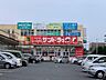周辺：サンドラッグ大宮日進店 徒歩3分。 240m