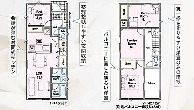 間取り:1号棟☆3SLDK☆南向きで日当たり良好です♪ 間取り:1号棟☆3SLDK☆南向きで日当たり良好です♪