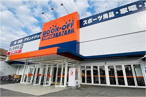 画像29:【ディスカウントショップ】BOOKOFF SUPER BAZAAR(ブックオフ スーパー バザー) 25号八尾永畑店まで594ｍ