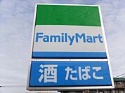 ファミリーマート小茂根二丁目店 240m