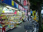 宮本薬局　平和台店 343m