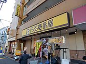 CoCo壱番屋　板橋区桜川店 394m