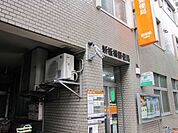 新板橋郵便局 605m