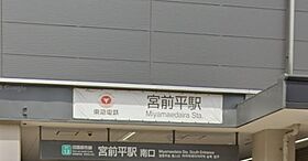 神奈川県川崎市宮前区有馬2丁目1-19（賃貸マンション1K・3階・24.84㎡） その27