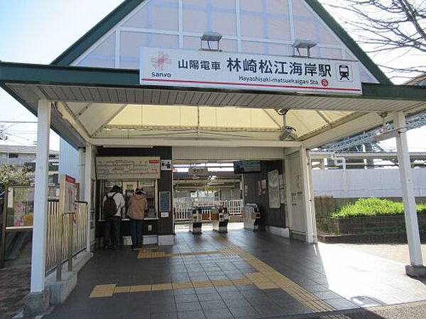 画像24:【駅】林崎松江海岸まで544ｍ