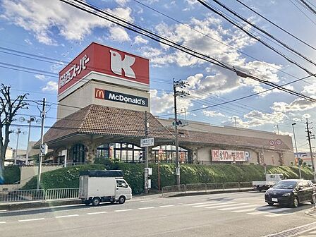 関西スーパー 三島丘店 760m