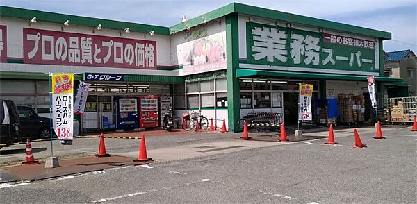 画像24:業務スーパー 田寺店（1769m）