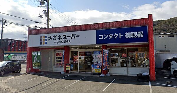 画像16:メガネスーパー姫路砥堀店（402m）