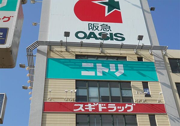 画像19:阪急OASIS（オアシス） 千里山竹園店（2632m）
