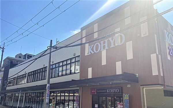 画像19:KOHYO阪急三国店（1340m）