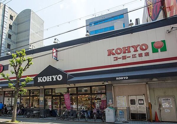 画像21:KOHYO（コーヨー） 江坂店（242m）