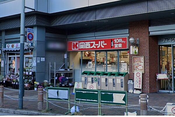 画像15:関西スーパー フェスタ立花店（1186m）