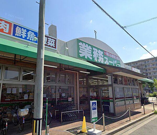 画像18:業務スーパー名神尾浜店（1099m）