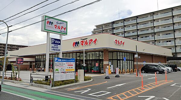 画像23:マルアイ 尼崎小中島店（996m）